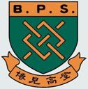 庇理羅士女子中學 Belilios Public School