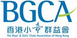 香港小童群益會 Boys and Girls Clubs Association