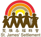 聖雅各福群會 St. James' Settlement